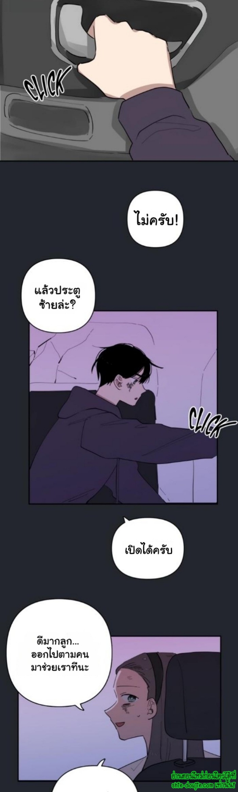 Part Timer Next Door EP 13
